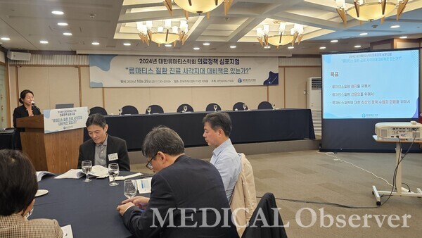 ▲대한류마티스학회는 25일 한국프레스센터에서 '류마티스질환 진료 사각지대 대비책은 있는가?'를 주제로 의료정책 심포지엄을 개최했다. 