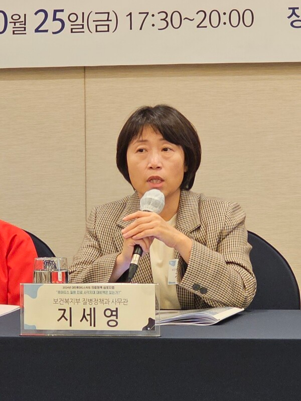 ▲보건복지부 질병정책과 지세영 사무관.