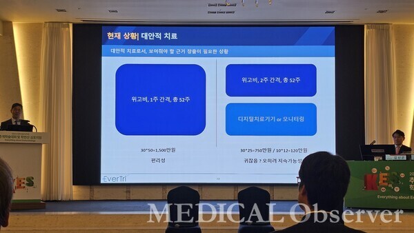 ▲연세의대 신재용 교수는 10월 31일~11월 2일 대구 인터불고 호텔에서 열린 대한내분비학회 추계학술대회에서 'Pioneering digital therapeutics: an alternative in treatment'를 주제로 발표했다.