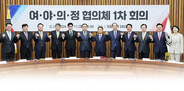 여야의정협의체 1차 회의.