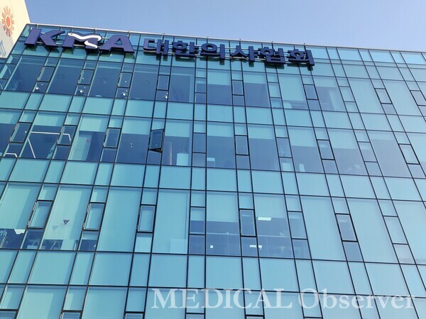 용산 대한의사협회