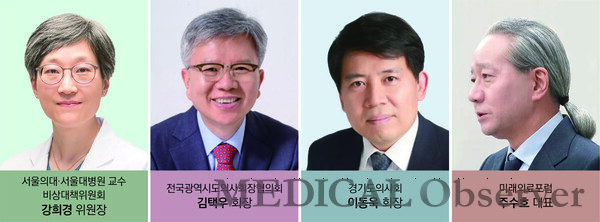 좌측부터 서울의대·서울대병원 교수 비상대책위원회 강희경 위원장, 전국광역시도의사회장협의회 김택우 회장, 경기도의사회 이동욱 회장, 미래의료포럼 주수호 대표(가나다 순)