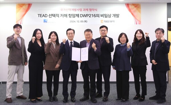 박준석 대웅제약 신약센터장(왼쪽 네 번째)과 박영민 국가신약개발사업단장(왼쪽 다섯 번째)이 DWP216 개발 과제 협약식에서 기념 촬영을 하고 있다.