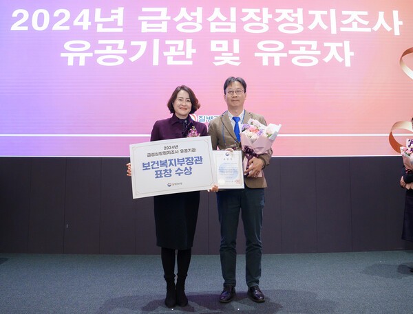 ▲서울성모병원 응급의료센터장 윤준성 교수(오른쪽)의 2024년 급성심장정지조사 유공기관 표창 수상 모습.