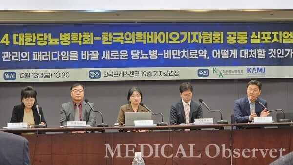 ▲(좌부터) 의료소비자연대 최자영 의료사고연구소장, 식품의약품안전처 안광수 바이오의약품품질관리과장, 한국의학바이오기자협회 이지현 홍보이사, 대한당뇨병학회 이용호 총무이사, 보건복지부 이중규 건강보험정책국장.