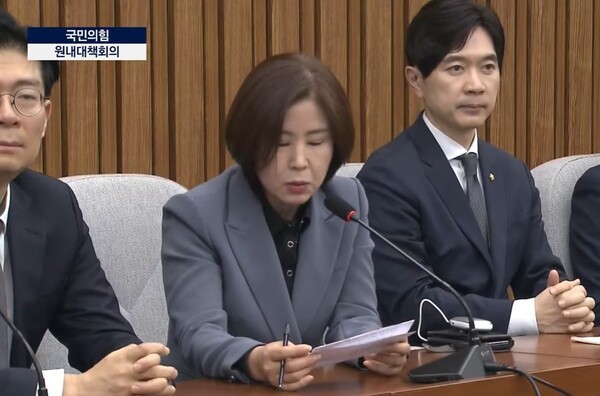 17일 국민의힘 원내대책회의에서 김미애 의원이 발언하고 있다. (출처 : KBS)