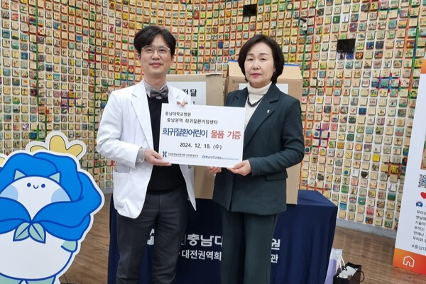 건강보험심사평가원 대전충청본부는 충남대병원의 희귀질환 어린이를 위한 나눔행사를 진행했다고 20일 밝혔다.