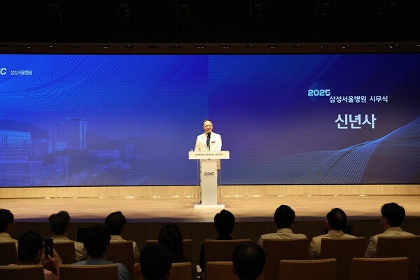 ▲삼성서울병원 박승우 병원장이 2025년 시무식에서 신년사를 발표하고 있다.