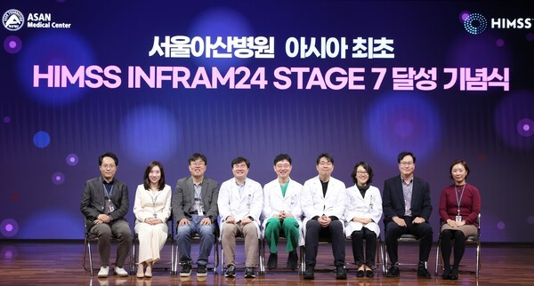 서울아산병원이 디지털 정보화 인프라 평가 모델인 'INFRAM' 분야에서 7단계 인증을 받았다. 사진은 김영학 서울아산병원 디지털정보혁신본부장(가운데)을 비롯한 참석자들이 기념촬영을 하고 있는 모습.