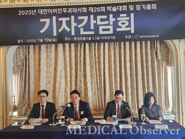 대한이비인후과의사회는 19일 롯데호텔에서 제26회 학술대회 및 정기총회 기념 기자간담회를 가졌다.