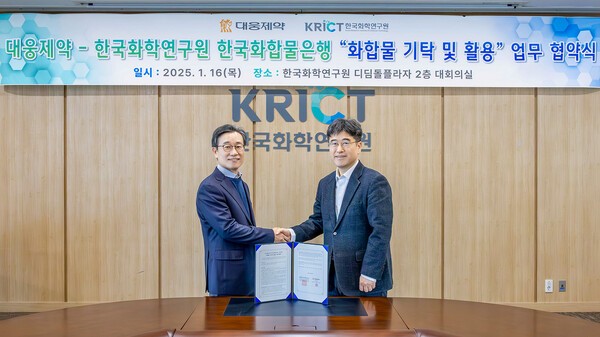 박준석 대웅제약 신약Discovery센터장(왼쪽)과 최우진 화학연구원 화학플랫폼연구본부장이 업무협약을 체결한 뒤 기념 촬영을 하고 있다.