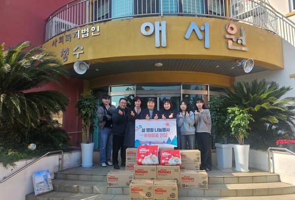 건강보험심사평가원 제주본부 임직원들이 21일 관내  관내 사회복지법인 '청수 애서원'를 방문해 100만원 상당의 영유아용 물품을 전달했다.