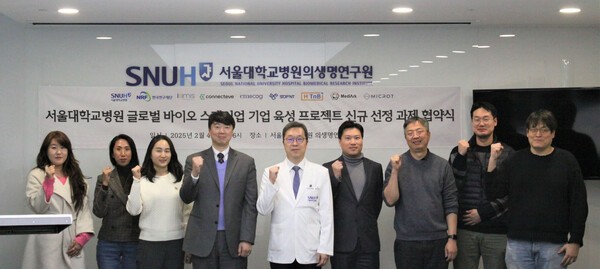 서울대병원은 국내 바이오 유망 기업 글로벌 바이오 스케일업 기업 육성 프로젝트 협약을 체결했다고 5일 밝혔다.