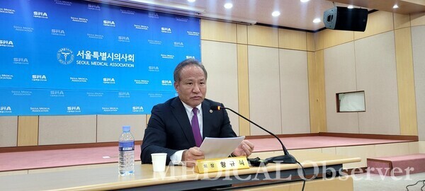 서울시의사회 황규석 회장