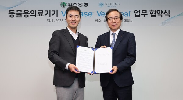 좌측에 리센스메디칼 김건호 대표 우측에 유한양행 김성수 전무.