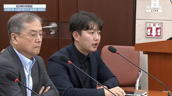 대한의사협회 의료정책연구원 안덕선 원장(왼쪽)과 의협 김민수 정책이사가 14일 국회 보건복지위원회 의료인력 수급추계기구 법제화 공청회에서 발언하고 있다. (출처 : 국회방송 화면 캡쳐)