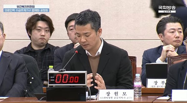 보라매병원 공공의학과 장원모 교수가 14일 국회 보건복지위원회 의료인력 수급추계기구 법제화 공청회에서 발언하고 있다. (출처 : 국회방송 화면 캡쳐)