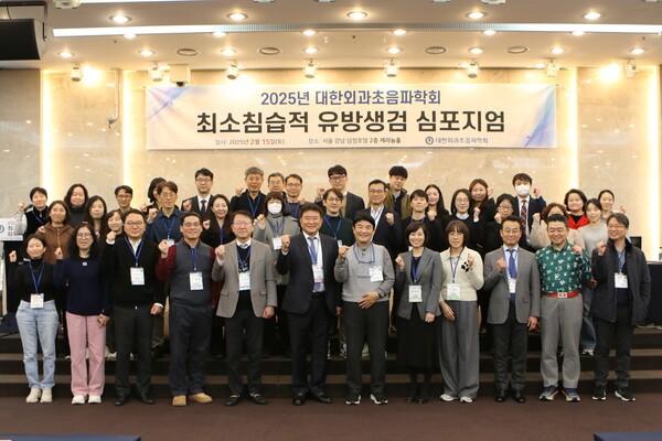 대한외과초음파학회는 15일 삼정호텔에서 2025년 최소침습적 유방생검 심포지엄을 개최했다.