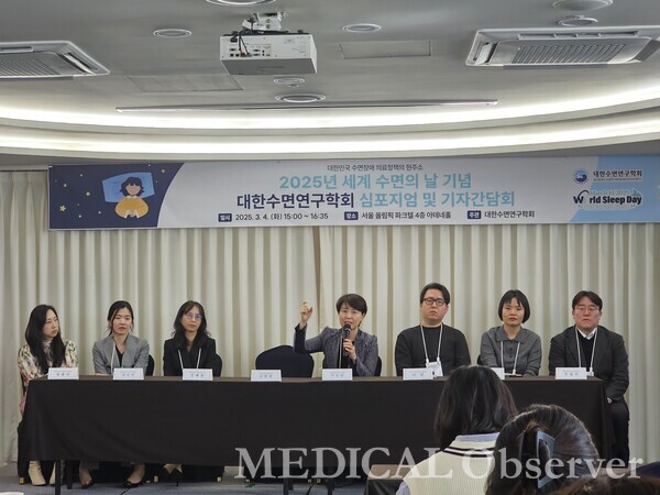 대한수면연구학회는 4일 서울 올림픽파크텔에서 세계 수면의 날(3월 14일) 기념 심포지엄을 개최했다. 