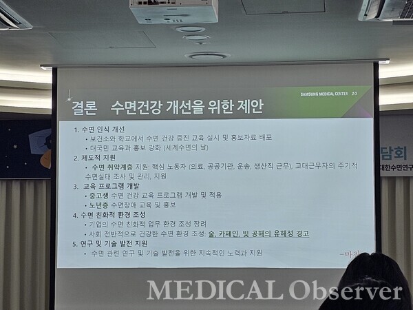 이날 심포지엄에서는 한국인의 수면 실태와 수면 부족이 야기할 수 있는 사회적 문제점도 함께 공유됐다.