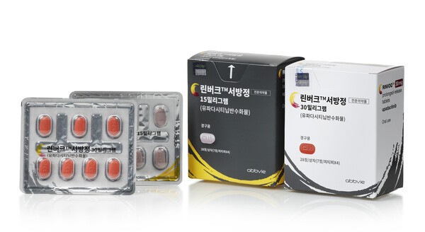 한국애브비 JAK1 억제제 린버크