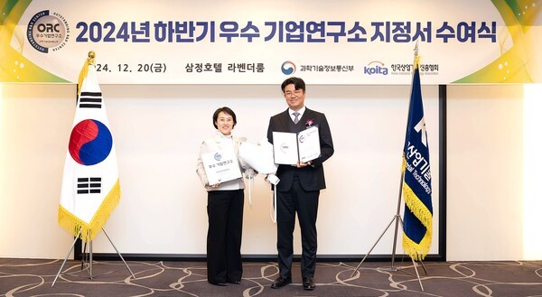 유현승 시지바이오 대표(오른쪽)와 유미영 시지바이오 기업부설연구소 연구소장(왼쪽)이 우수기업연구소 지정서 수여식에서 기념 촬영을 하고 있다.