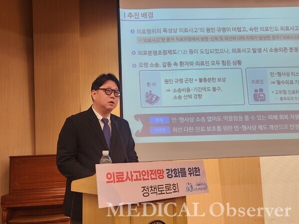 보건복지부 의료개혁총괄과 강준 과장이 6일 국회도서관에서 열린 '의료사고 안전망 강화를 위한 정책토론회'에서 정부의 의료사고안전망 구축방안을 소개했다.