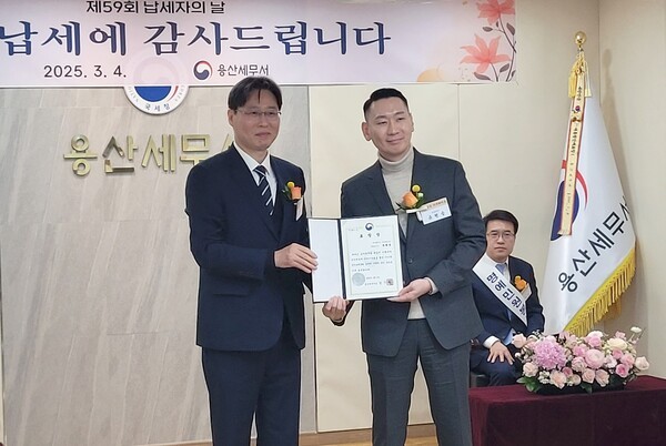 제59회 납세자의 날 기념행사에서 김승겸 시지바이오 재무기획실 실장이 용산세무서장 표창을 전달받고 있다.