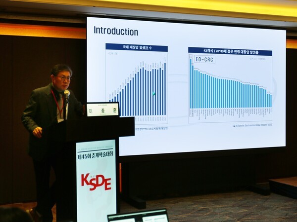 대한위대장내시경학회(KSDE) 심포지엄에서 발표 중인 이종훈 교수.