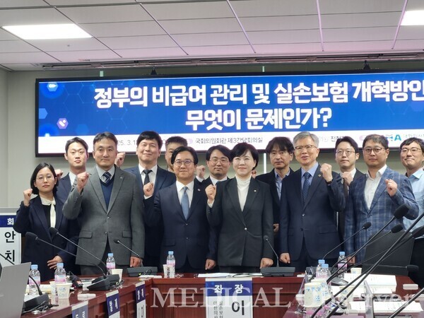 대한의사협회와 더불어민주당 전현희 의원은 13일 '정부의 비급여 관리 및 실손보험 개혁 방안 무엇인 문제인가'를 주제로 국회의원회관에서 토론회를 진행했다.