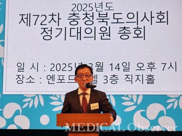충청북도의사회 양승덕 회장이 지난 14일, 제72차 정기대의원총회에서 정부가 잘못된 의료정책에 사과하고 책임자를 문책해야 한다고 주장했다.
