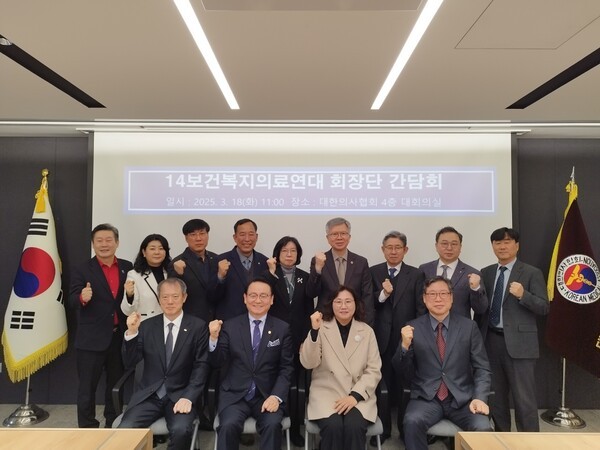 보건복지의료연대가 18일 대한의사협회관에서 회장단 간담회를 열고 간호법 시행령 및 의료인 면허취소법 관련 공동 대응 방안을 논의했다. 