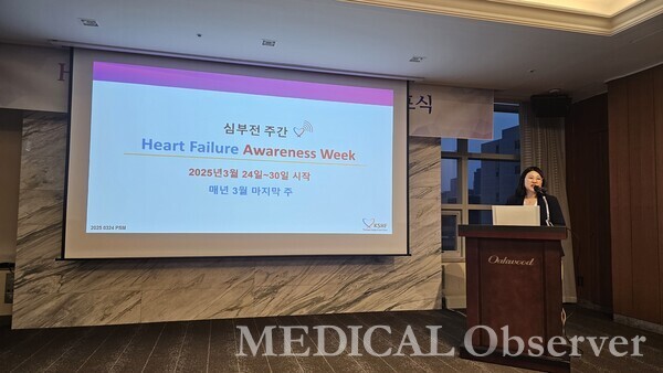 ▲대한심부전학회 24일 오크우드 프리미어 코엑스센터에서 '심부전 주간(Heart Failure Awareness Week) 선포식'을 개최했다. 