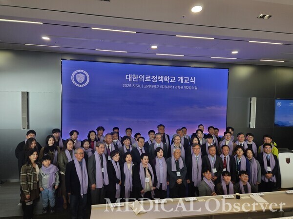 대한의료정책학교가 30일 오후 고대 의대에서 개교식을 갖고 출범을 알렸다.