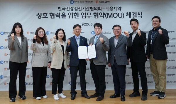 대웅제약과 한국건강검진기관협의회 관계자들이 업무협약 체결 후 단체 기념 촬영을 하고 있다.