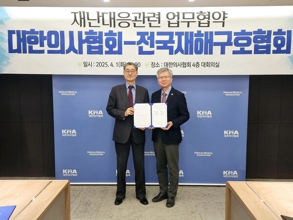 대한의사협회와 전국재해구호협회가 지난 1일 업무협약을 맺었다. 왼쪽부터 전국재해구호협회 송필호 회장, 대한의사협회 김택우 회장