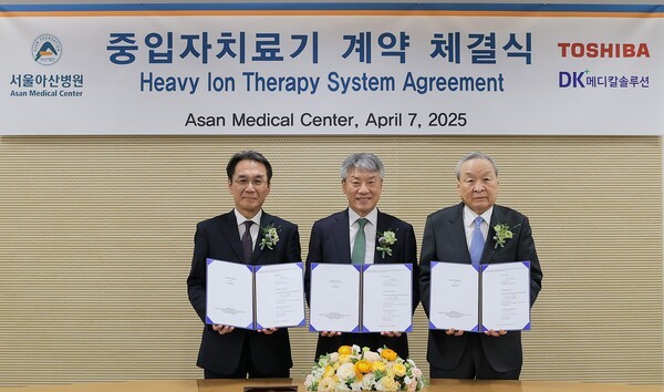 서울아산병원은 일본 도시바 ESS-DK 메디칼솔루션 컨소시엄과 계약을 체결하고 최첨단 암 치료용 중입자 치료기를 도입한다고 8일 밝혔다. 