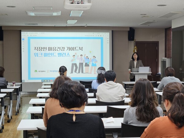 건강보험심사평가원 대구경북본부는 임직원 대상 직무 스트레스 예방 및 관리 교육을 실시했다고 9일 밝혔다. 