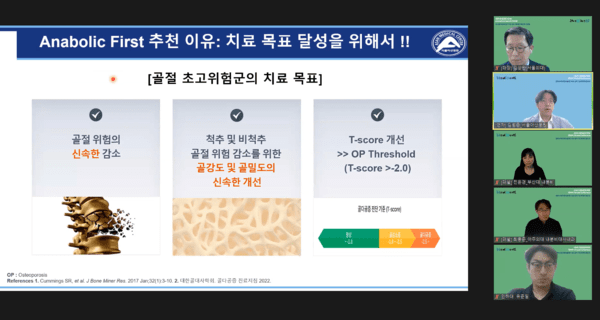 ▲서울아산병원 김범준 교수는 23일 열린 제16차 대한골대사학회 버츄얼 컨퍼런스에서 '골형성 촉진제의 올바른 사용(급여 기준 확대의 필요성)'을 주제로 발표했다.
