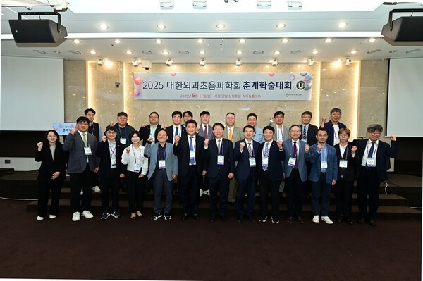 대한외과초음파학회는 11일 삼정호텔에서 2025년 춘계학술대회를 개최했다.