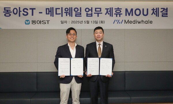 동아ST-메디웨일 디지털 헬스케어 사업 업무협약 체결식에서 동아에스티 정재훈 사장(오른쪽)과 메디웨일 최태근 대표이사가 기념 사진을 촬영하고 있다.