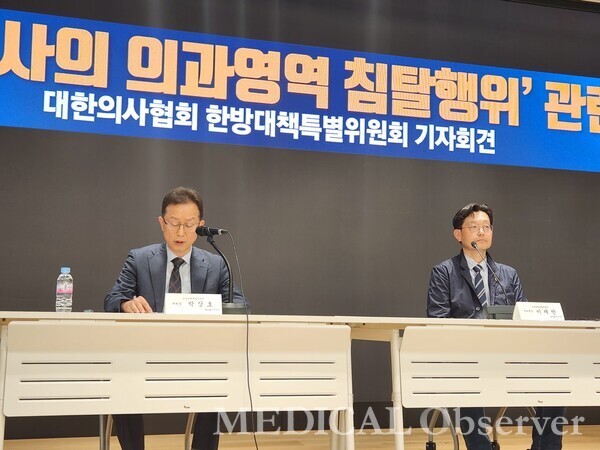 (왼쪽부터) 대한의사협회 한방대책특별위원회 박상호 위원장, 이재만 부위원장