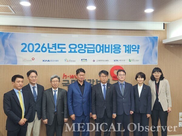 2026년도 병원 유형 1차 수가협상이 16일 오후 국민건강보험공단 영등포 남부지사에서 진행됐다.