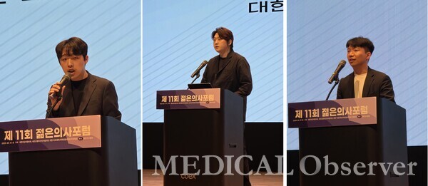제11회 젊은의사포럼이 17일 코엑스에서 열렸다. (왼쪽부터)  대한의과대학·의학전문대학원학생협회 이선우 비상대책위원장, 대한전공의협의회 박단 비상대책위원장, 대한공중보건의사협의회 이성환 회장