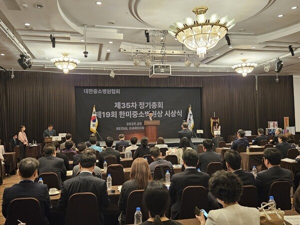 대한중소병원협회는 제35차 정기총회를 개최했다. 