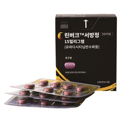 한국애브비 린버크.