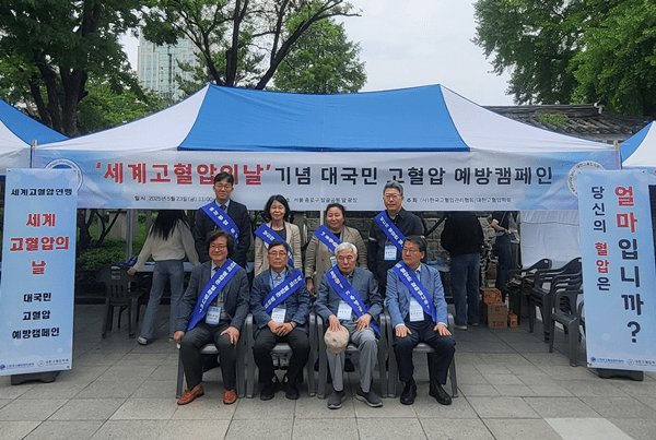 ▲한국고혈압관리협회가 세계고혈압연맹이 제정한 '세계 고혈압의 날'을 맞아 23일 서울 탑골공원 앞 광장에서 대국민 고혈압 예방캠페인을 진행했다.