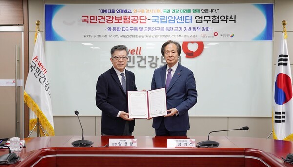 국민건강보험공단과 국립암센터는 29일 암 통합DB 구축 및 공동연구를 통한 정책근거 생산을 위한 업무협약을 체결했다.