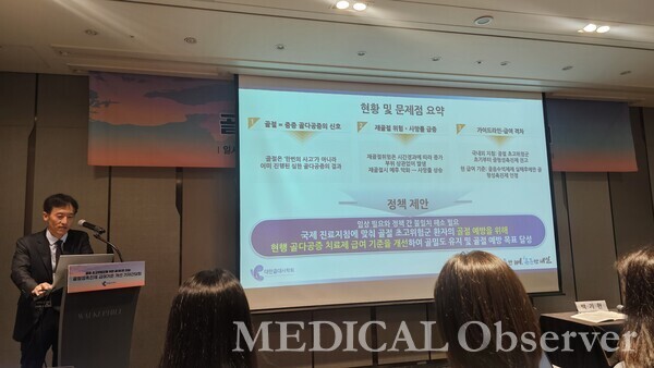 ▲대한골대사학회는 5월 30일 그랜드 워커힐 호텔에서 '골형성촉진제 급여기준 개선 기자간담회'를 개최했다.