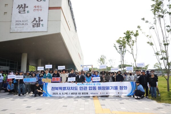 건강보험심사평가원 전북본부는 지난 5월 1일 부안 새만금 일대에서 대규모 해양정화 활동에 참여했다.